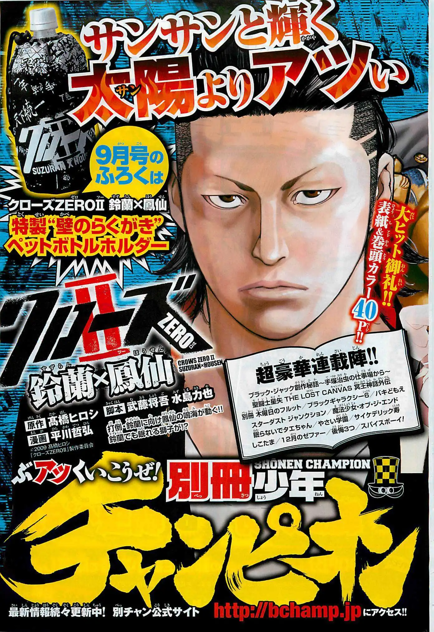 Yowamushi Pedal Chapter 3.001 7